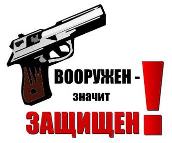 Соцопрос: 89% украинцев хотят иметь при себе огнестрельное оружие на законных основаниях