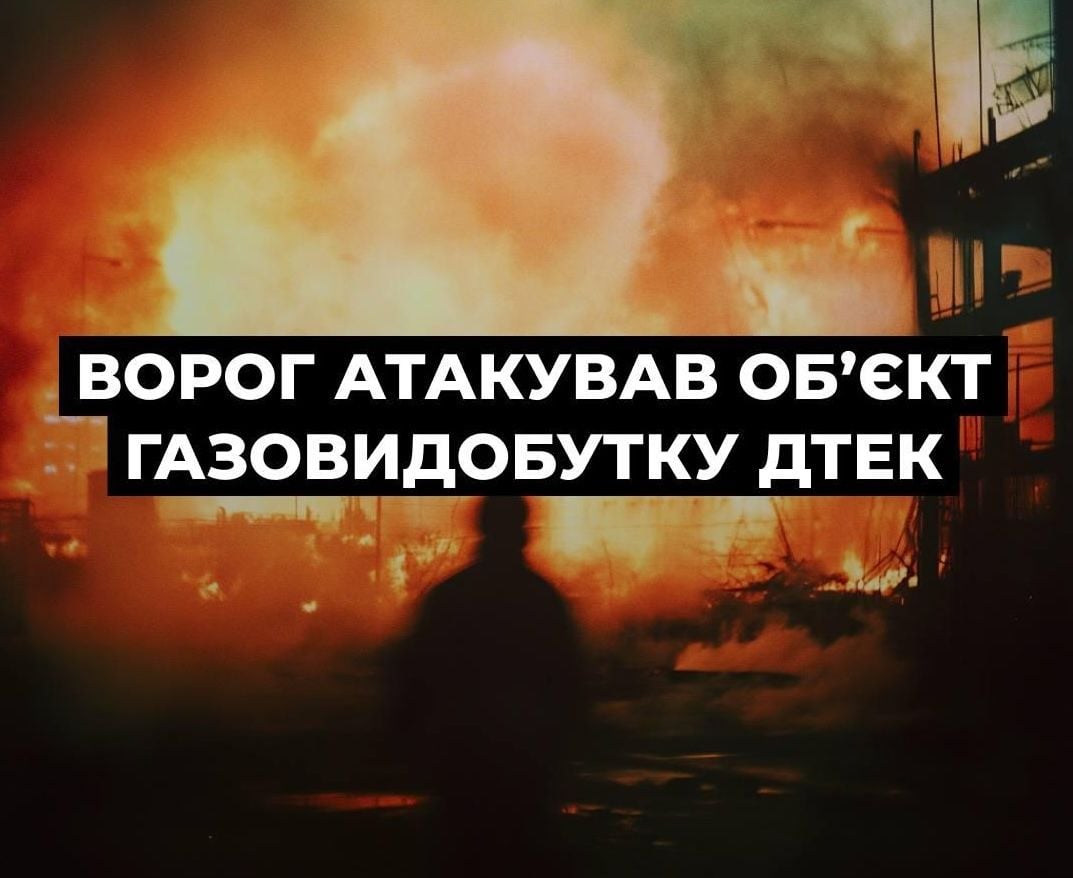 Самая масштабная атака за все время: газовые объекты Украины разрушены после ночного террора РФ