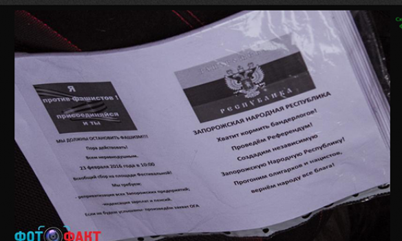 В Запорожье задержали мужчину с листовками с призывом создания "Запорожской Народной Республики"