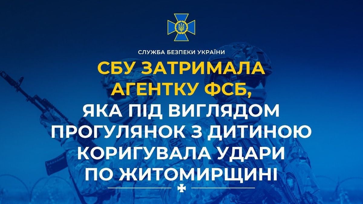 Жительница Коростеня использовала ребенка, чтобы собирать данные о ВСУ для оккупантов, – СБУ сорвала операции РФ