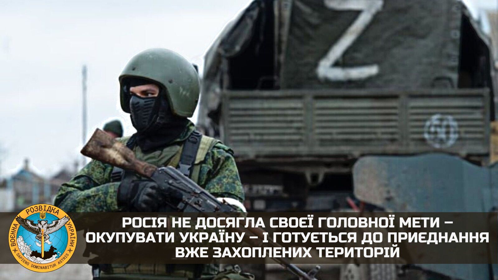 "Путін не досяг мети", – у ГУР заявили, що РФ готується приєднати окуповані території