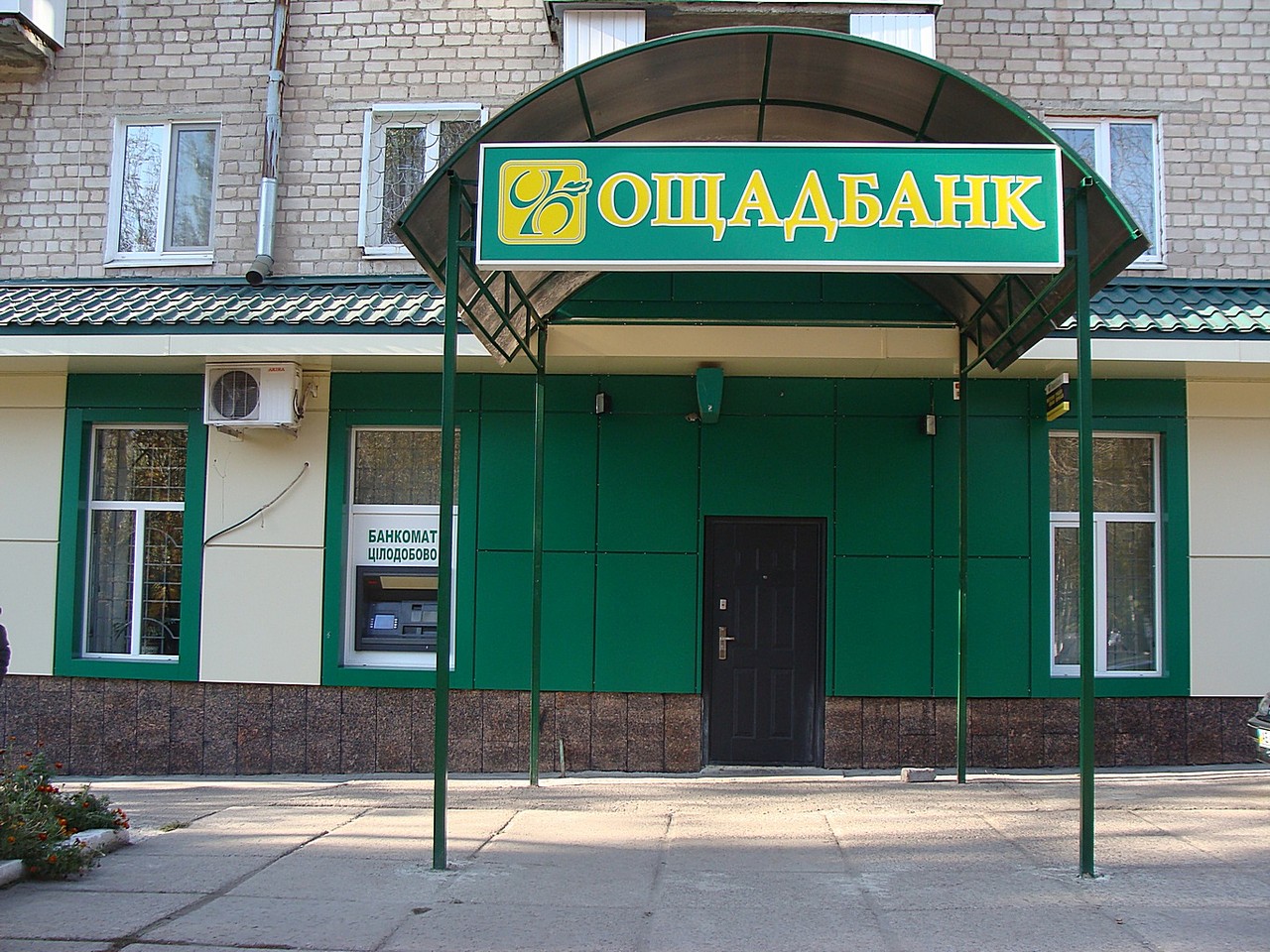 «Ощадбанк» хочет получить от России 1 миллиард - | Диалог.UA