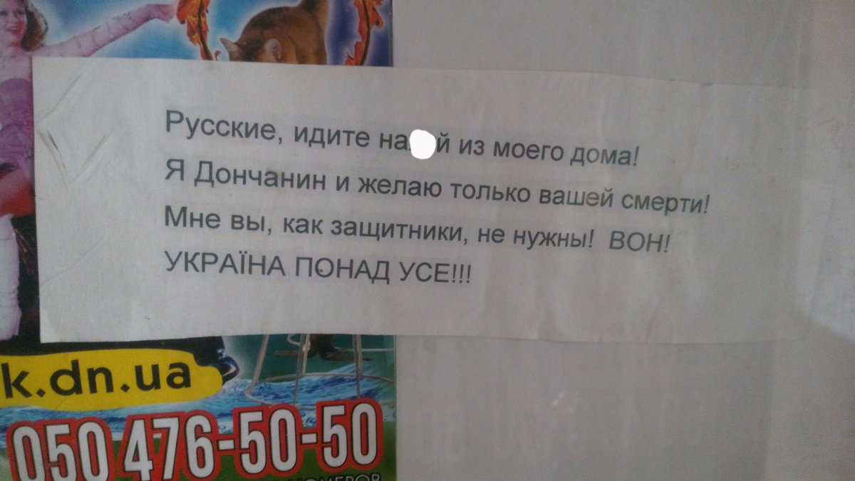"Русские, я желаю только вашей смерти! Мне вы как защитники не нужны! Україна понад усе!” - записка жителя Донецка шокировала "вату"