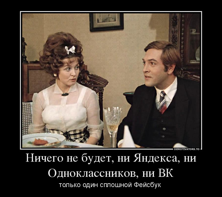 В соцсетях во всю шутят по поводу запрета "Одноклассников" и "ВК" для граждан Украины. Появились первые мемы и фотожабы 