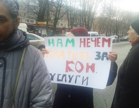 В Запорожье жители перекрыли дорогу в знак протеста против повышения тарифов
