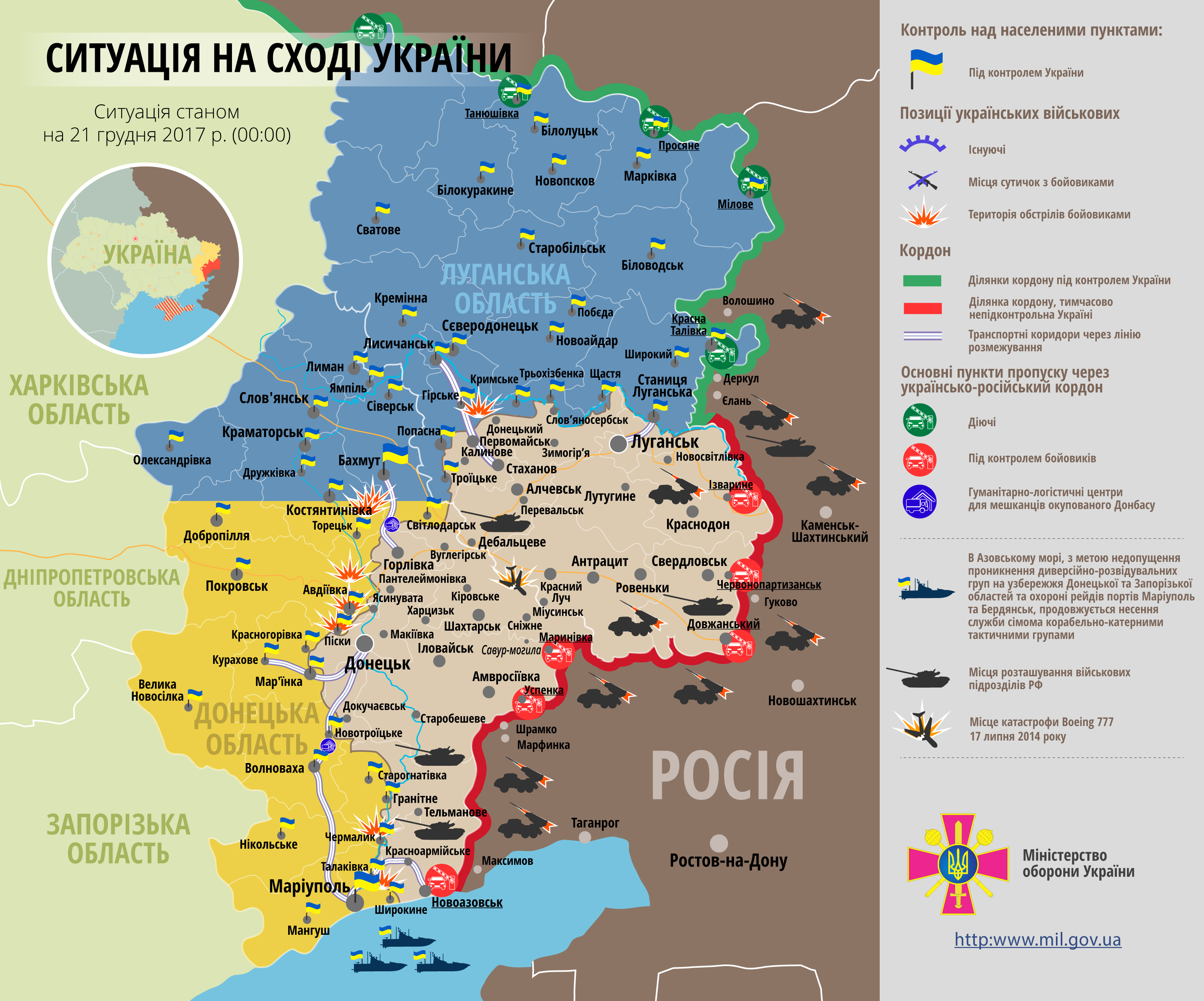 Карта АТО: расположение сил в Донбассе от 21.12. 2017