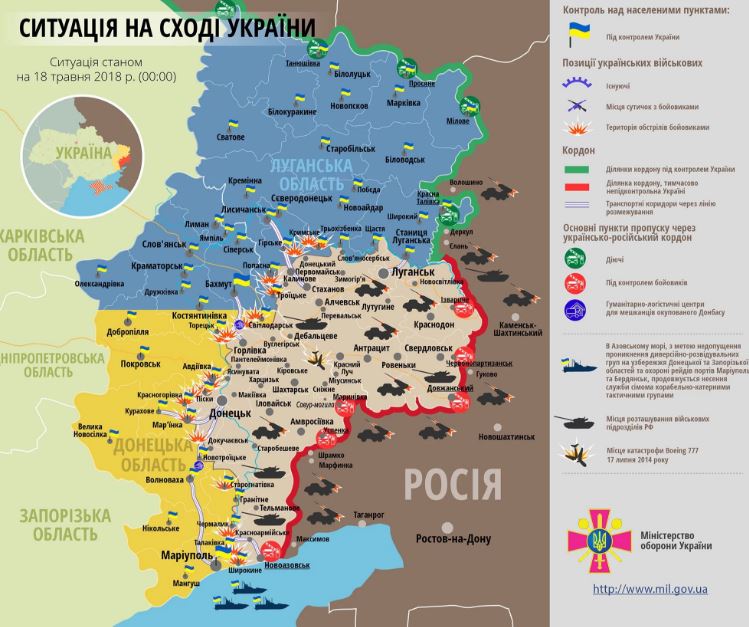 Карта ООС: расположение сил на Донбассе от 18.05.2018