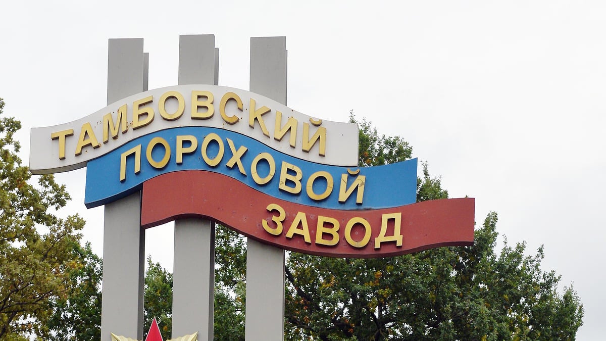 Вперше був атакований у 2023 році: "хороші" дрони навідалися на важливе підприємство на Тамбовщині