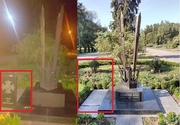 В Кременчуге вандалы изуродовали памятный знак героям АТО