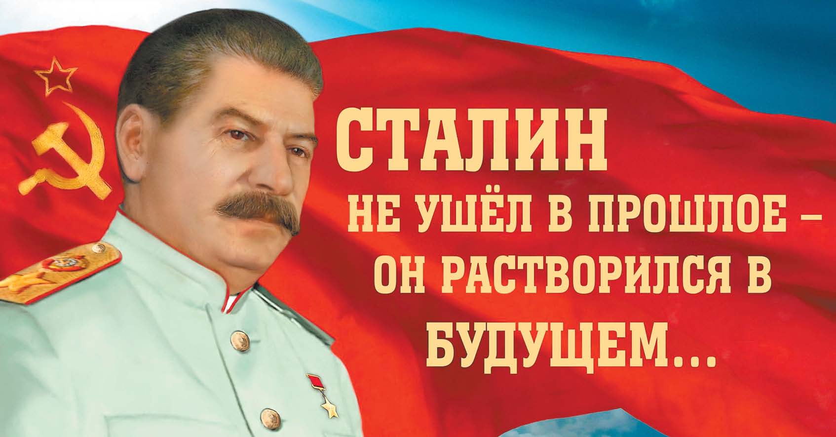 "За Сталина": коммунисты в оккупированном Севастополе решили восстановить памятник советскому диктатору