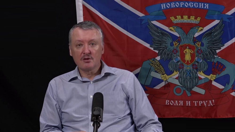 "Наши войска наступать не способны", – Гиркин "обрадовал" россиян новостями с фронта