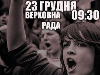 ​Студенты готовят митинг против «антисоциальных» решений правительства Яценюка