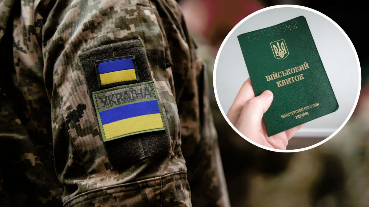В Украине поменяют мобилизацию: теперь повестки будут получать по-новому 