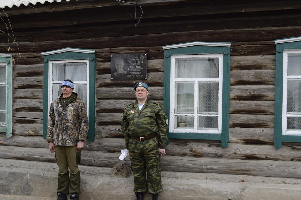 "Доска гранитная на гнилой избе", - соцсети обсуждают фотографии жилища российского наемника, погибшего "за Новороссию", - кадры