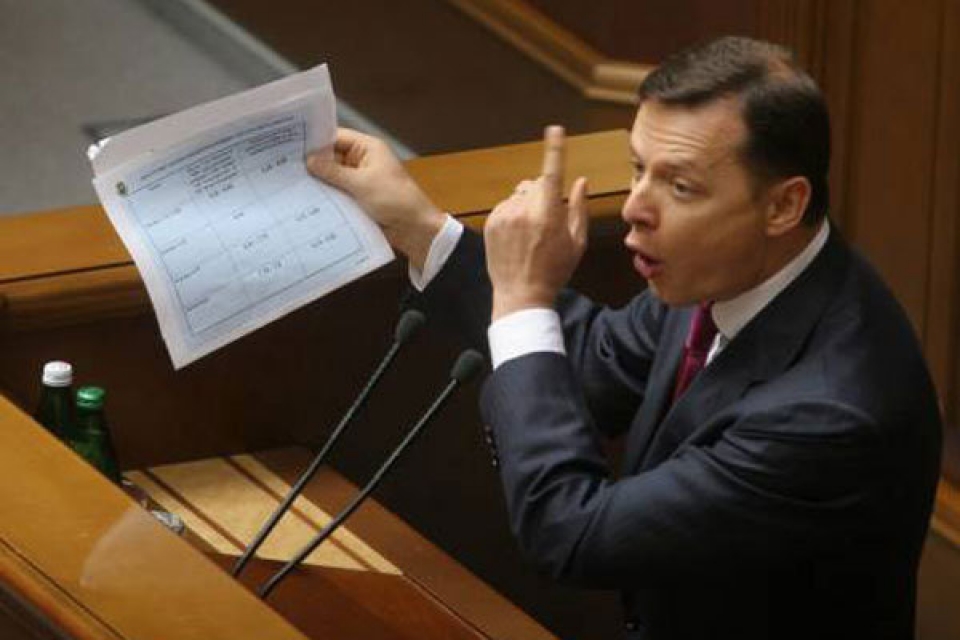 Ляшко и его нардепы постановили уволить генпрокурора Шокина за сговор с "бандой Януковича"