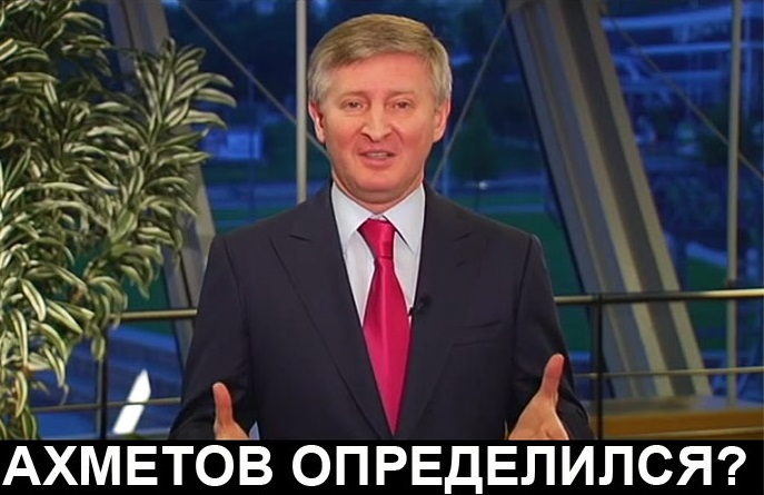 Ахметов о своем назначении главой ОРДЛО: Я готов на все, чтобы остановить войну, главное – чтобы не пролилась кровь