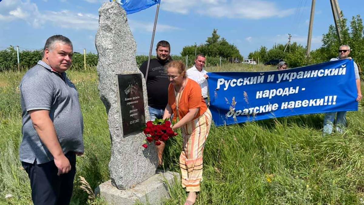 Камень "дружбы народов" Украины и России вновь поставили под Харьковом, но его тут же разбили