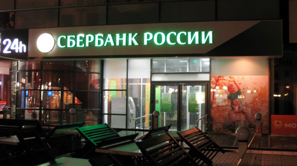 Ночной Киев: неизвестные подорвали офис "Сбербанка России"
