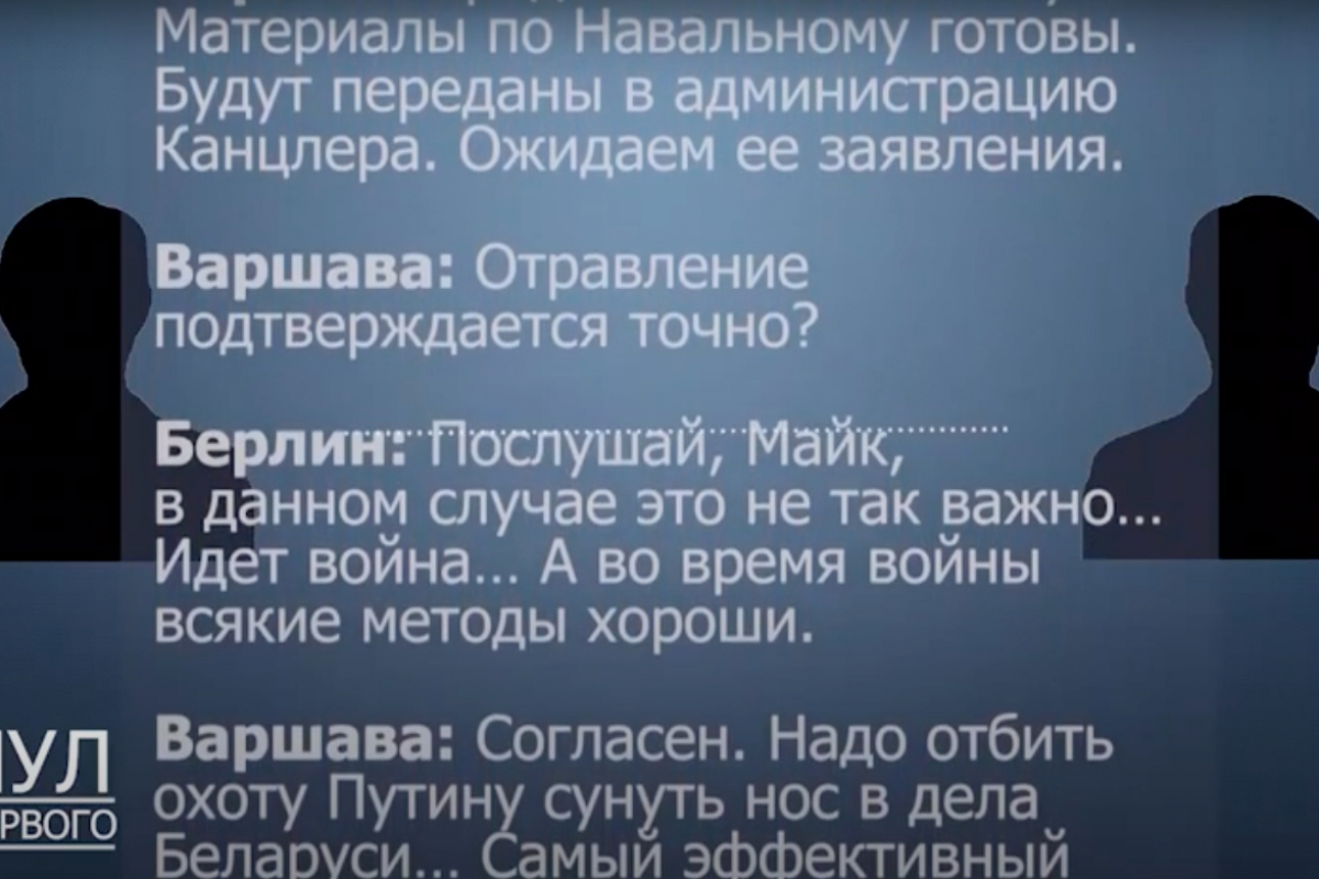 "Отбить охоту Путину" и "крепкий орешек Лукашенко": в Беларуси опубликовали обещанный "перехват" о Навальном