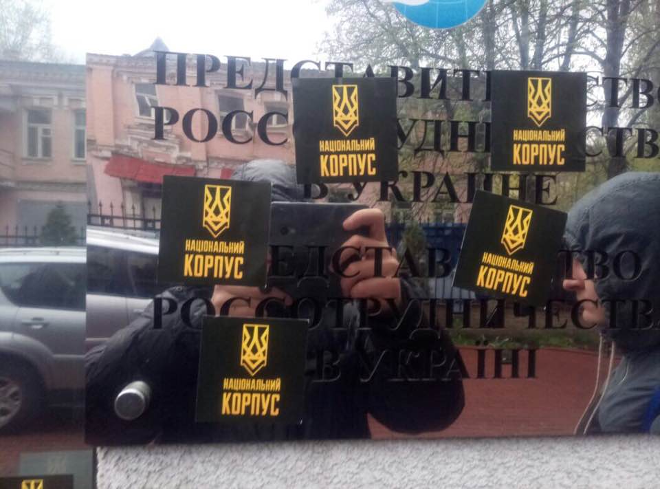В Интернете опубликованы фото блокировки офиса Россотрудничества в Киеве "Национальным корпусом": "тотальный диктант" по русскому языку сорван