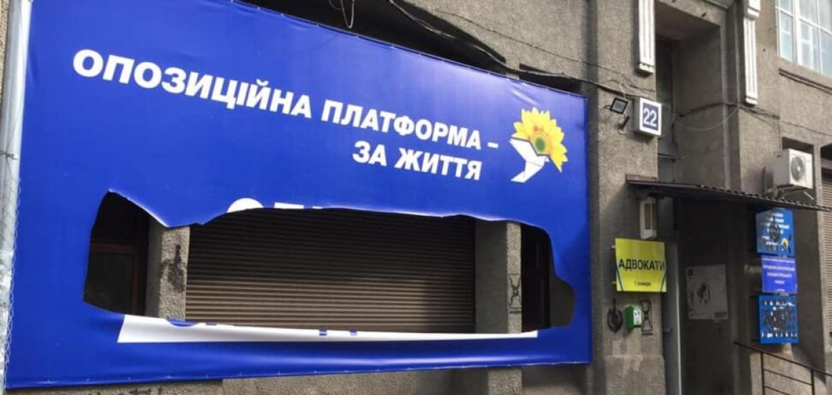 В Харькове неизвестные напали на новую приемную ОПЗЖ: появилось фото разгрома 