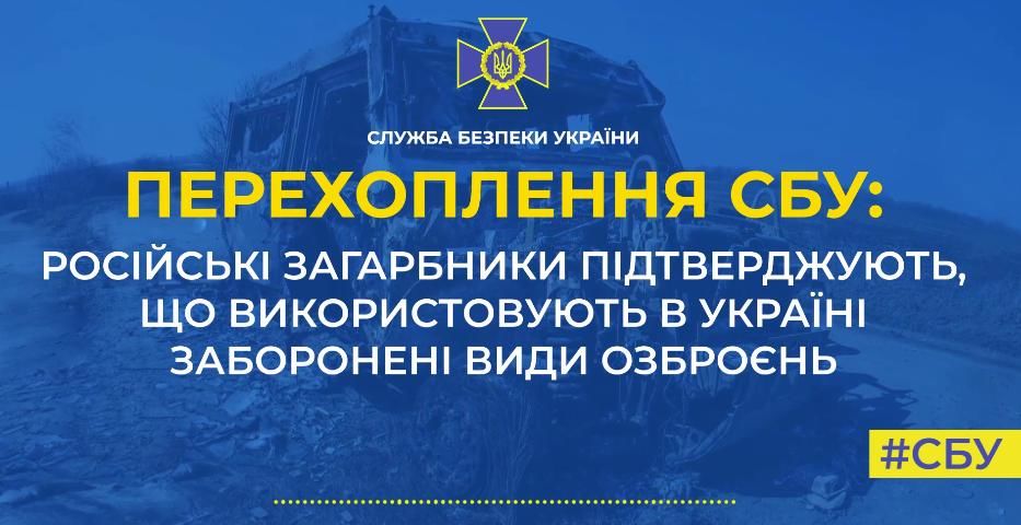 Оккупанты перестали скрывать использование запрещенных боеприпасов: "Кассеты, фосфор – все пускаем"