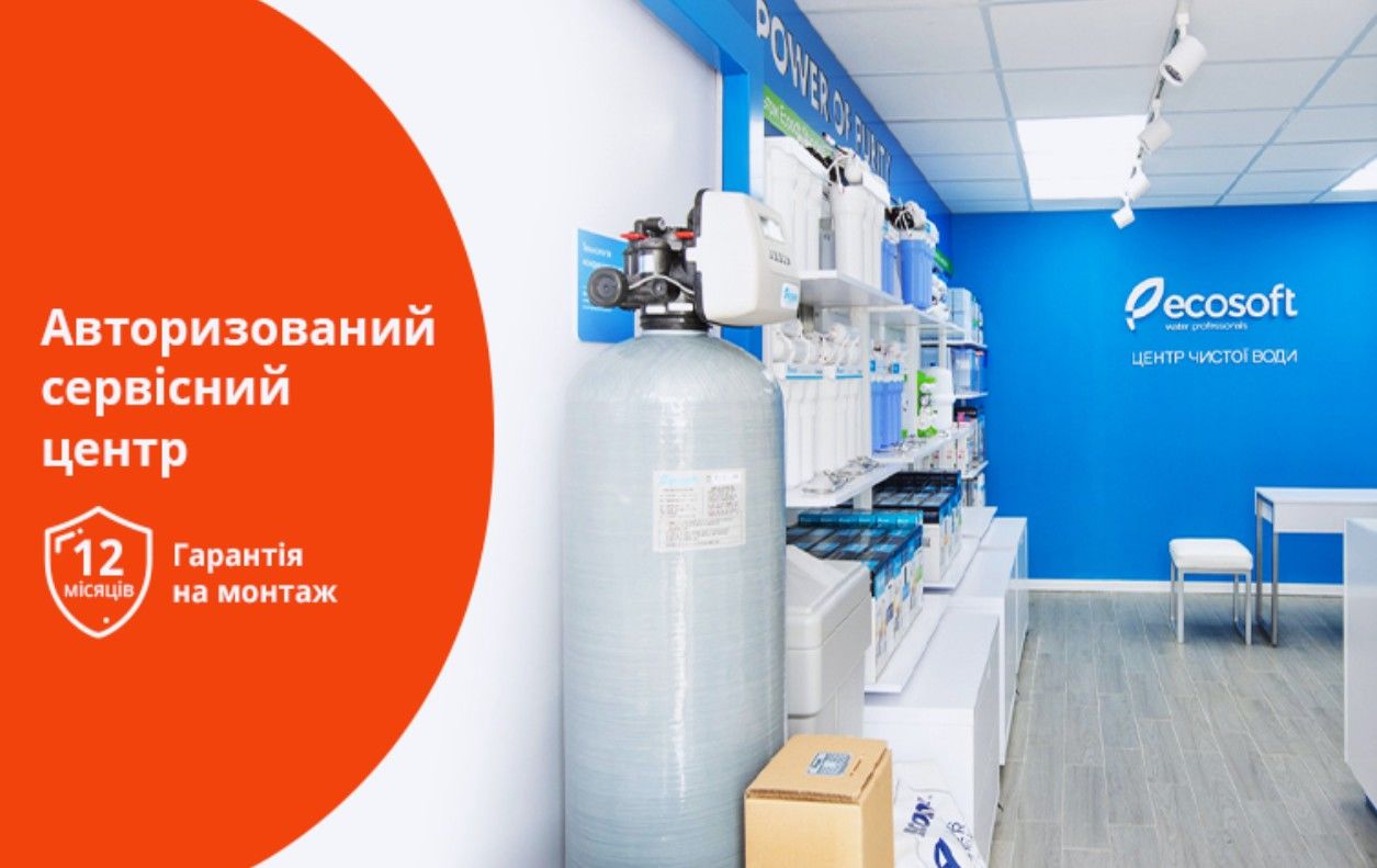 Почему я выбрал Ecosoft: мой опыт с фильтрами для воды