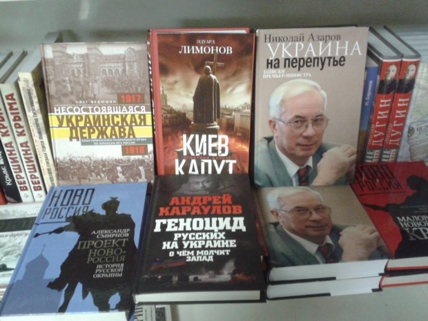 Верховна Рада ввела санкции на российскую литературу, в которой будет замечен “антиукраинский” подтекст