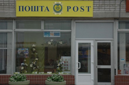 "Укрпочта" не работает в 16 городах и 13 районах Донбасса