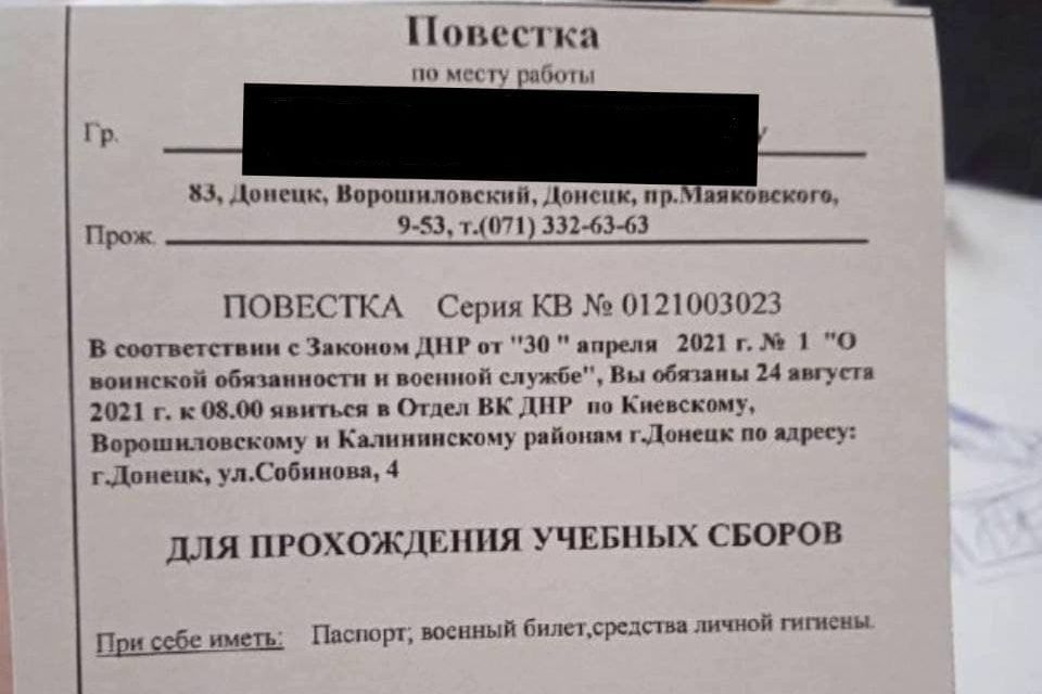 В "ДНР" сборы "резервистов": Пушилину из Москвы поступило серьезное предупреждение