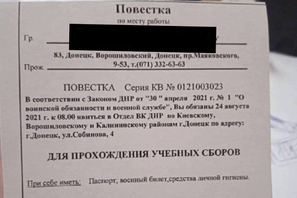 В "ДНР" сборы "резервистов": Пушилину из Москвы поступило серьезное предупреждение