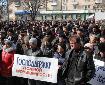 В Димитрове митинг шахтеров. Гендиректор ГП "Красноармейскуголь" подал в отставку‏