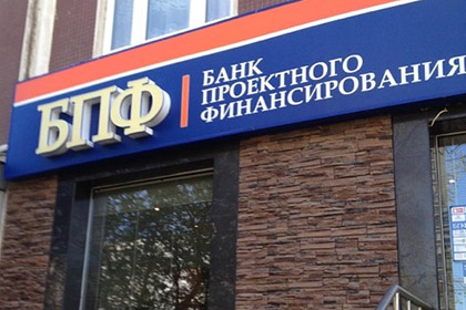 Глава Банка проектного финансирования похитил 5,4 млрд рублей