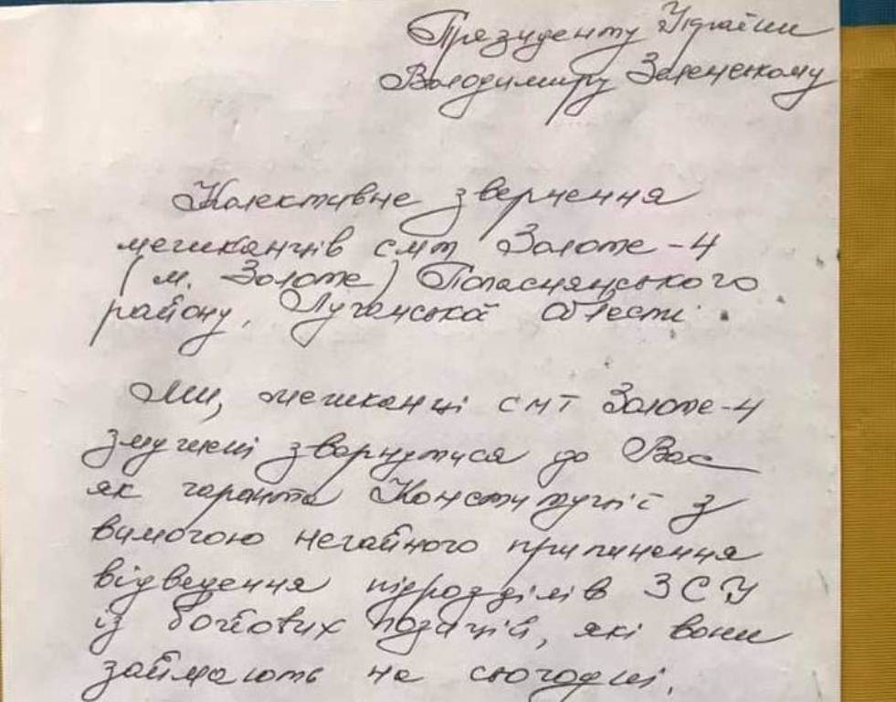 Жители Золотого-4 в отчаянии требуют от Зеленского не отводить ВСУ: текст обращения попал в Сеть