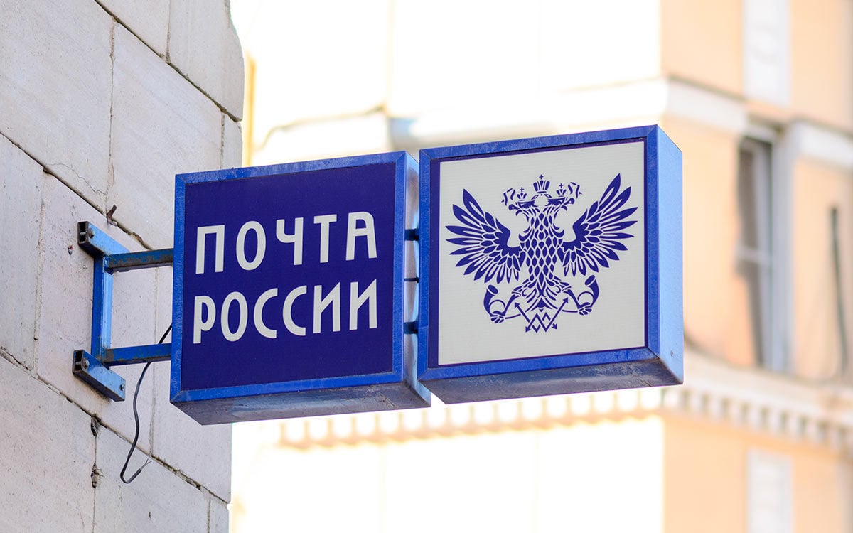 В РФ "Почта России" легла вслед за "Аэрофлотом" – москвичи начали жаловаться