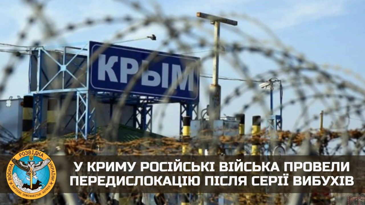 Черноморский флот и авиация бегут из Крыма после серии взрывов – ГУР