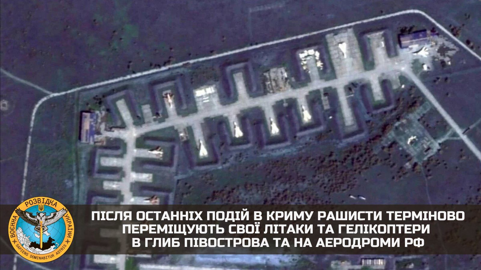 Армия РФ бежит из Сак и Гвардейского после взрывов – самолеты и вертолеты перебрасывают в тыл