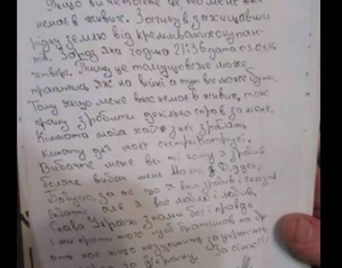 Письмо бойца "Правого Сектора" перед гибелью покорило сердца украинцев: без слез читать невозможно