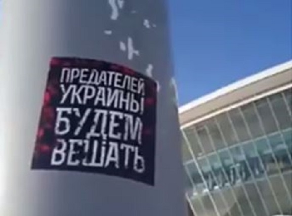 Донецк обклеили мощными листовками: дни предателей Украины сочтены - видео