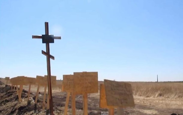 Британский журналист опубликовал видео «луганского военного кладбища»