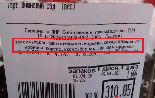 Без ГМО и собственного производства: продукты из "ДНР" и "ЛНР" со странным составом "взорвали" соцсети