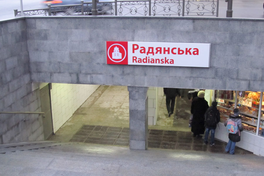 В Харькове по неизвестным причинам закрыты две станции метро