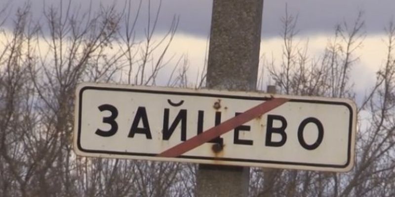 Штаб АТО: террористы "ДНР" обстреляли жилые кварталы в поселке Зайцево