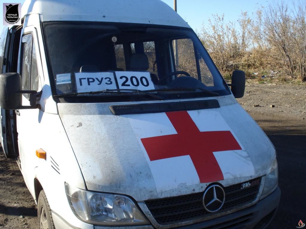 ​Фургон "груз 200" и две машины скорой помощи въехали в Россию с территории оккупированного Донбасса