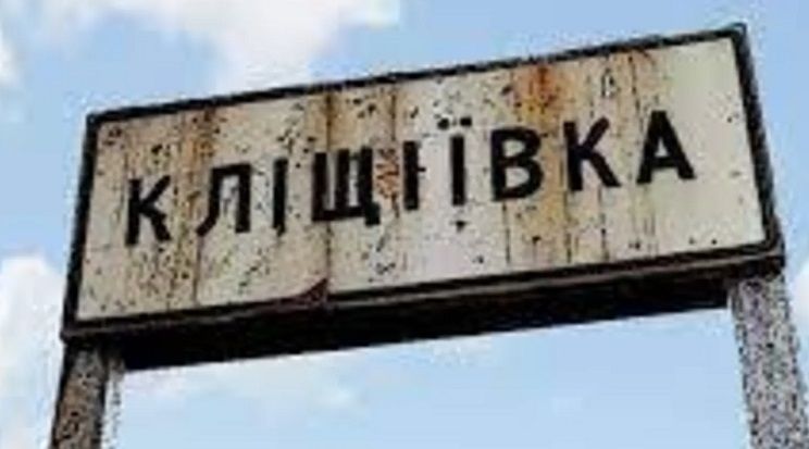 Россия попыталась атаковать под Клещеевкой: Бахмутский Демон рассказал о результатах боя