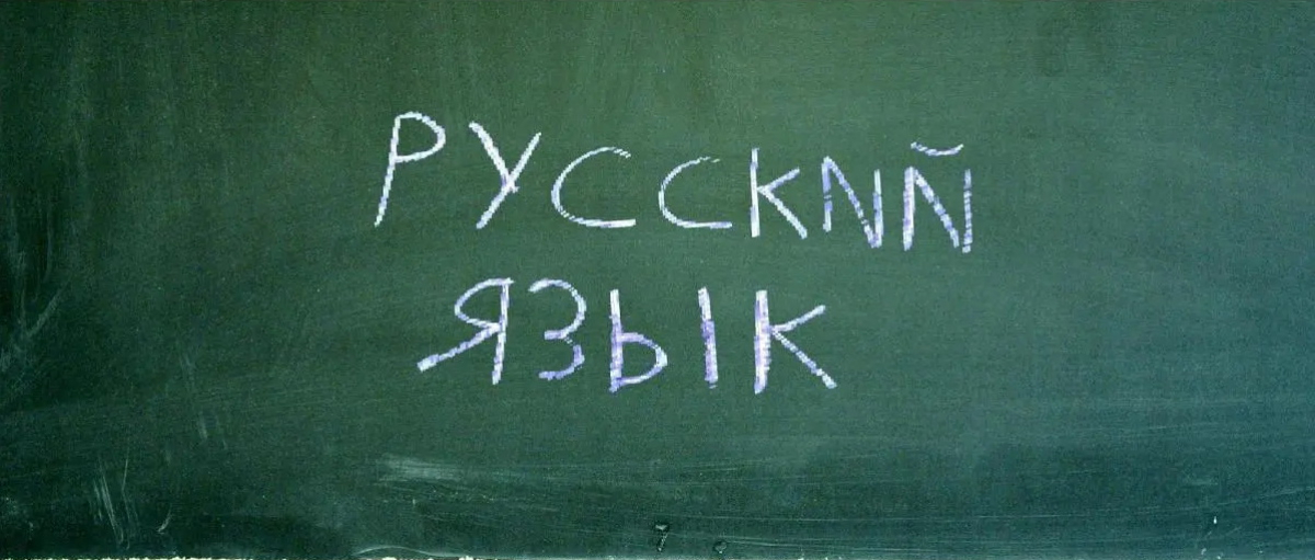 В Офисе Президента выступают за отдельный закон для защиты русского и других языков нацменьшинств