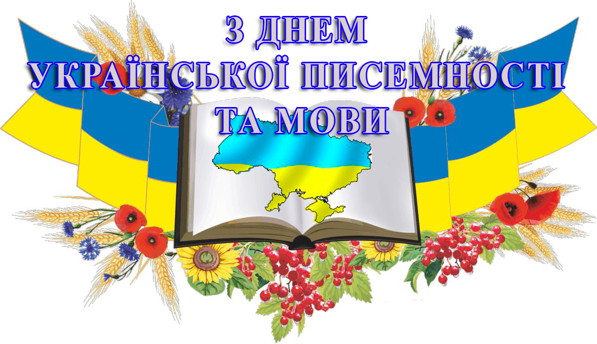 "Мова живе доти, доки нею говорять", - Петр Порошенко трогательно поздравил всю Украину с Днем украинской письменности и языка