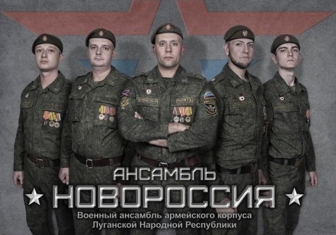 "Пацаны к успеху пришли", - соцсети смеются над военным ансамблем "Новороссия" в "ЛНР"