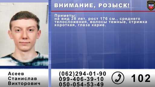 Исчезновение в оккупированном Донецке известного украинского журналиста Асеева: террористы "ДНР" поразили циничной реакцией