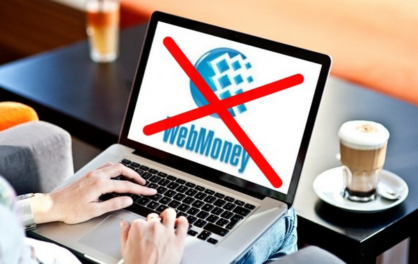 ​Запрещенный WebMoney: как спасти свои деньги
